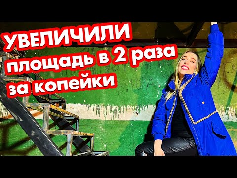 Видео: Выжали максимум из высоких потолков | Бюджетный и удобный второй ярус/антресольный этаж | ЦЕНЫ
