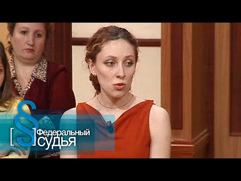 Видео: Федеральный судья: Доброе утро, Красавица и чудовище