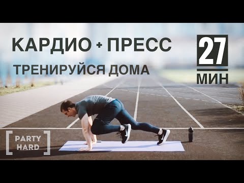 Видео: Жиросжигающая тренировка для плоского живота