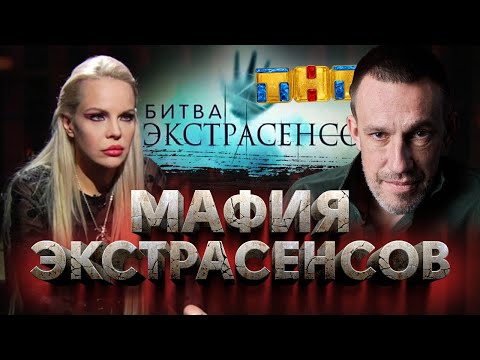 Видео: Мошенничество, тюрьма и обман / Как ЭКСТРАСЕНСЫ разводят людей