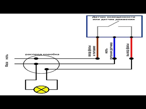 Видео: ремонт датчика движения