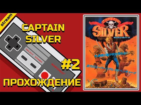 Видео: CAPTAIN SILVER ► NES ► ПРОХОЖДЕНИЕ ► ЧАСТЬ 2 ► ФИНАЛ