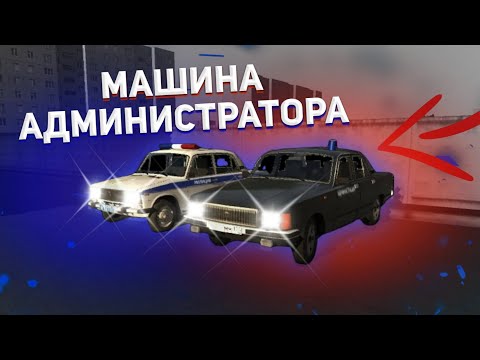 Видео: МАШИНЫ АДМИНИСТРАТОРА МОТОР ДЕПОТ!