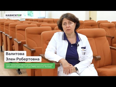 Видео: Гастроэзофагеальная рефлюксная болезнь. Рассказывает эксперт МКНЦ