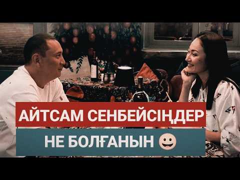 Видео: Қайыршы ғана айтсам сенбейсің не болғанын 😂 Қайрат Әділгерей