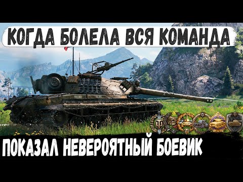 Видео: 60TP ● Не сдался и довёл дело до конца! Вот на что способен польский альфа тяж в игре