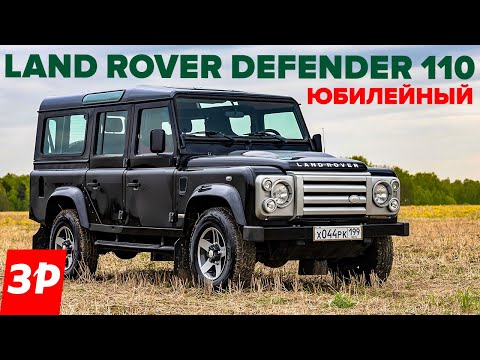 Видео: Land Rover Defender с пробегом 300 000 км – еще живой? / Юбилейный Дефендер