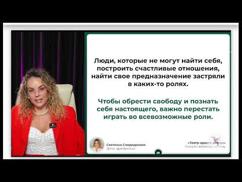 Видео: Светлана Спиридонова-Театр одного актера