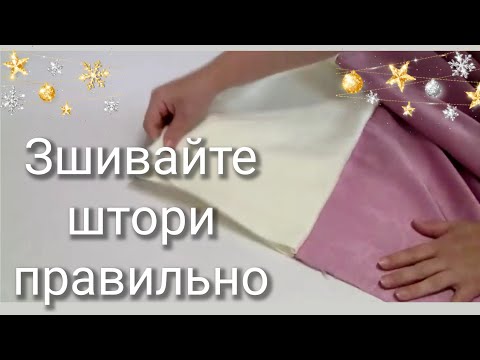 Видео: Про цей спосіб пошиву мало хто знає! #diy #sewing #sewingforbeginners #швейні секрети