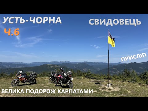 Видео: ЦІКАВЕ ТІЛЬКИ ПОЧИНАЄТЬСЯ!!! Підкорюємо гори дорогою до ДРАГОБРАТА.