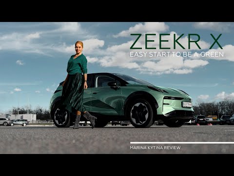 Видео: Zeekr X – ідеальний міський електрокар! Тест-драйв та огляд | Марина Китіна