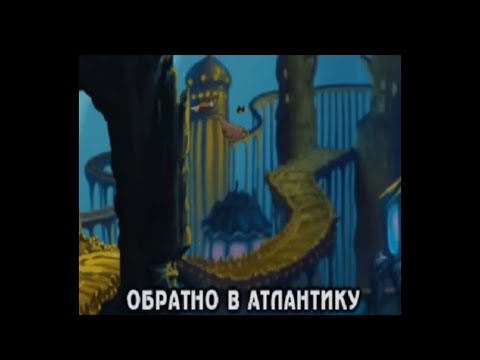 Видео: Прохождение игры (The little Mermaid II) обратно в Атлантику # 4.