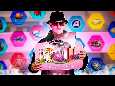 Видео: 🎁ОТКРЫЛ *40 ПРЕМИУМ РУЛЕТОК* за 10.000р // Обновление Arizona RP (samp)