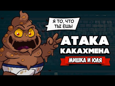 Видео: ГОВНОМЭН против ВСЕХ - РЖАЧНАЯ ПЕРЕСТРЕЛКА ♦ Guntastic