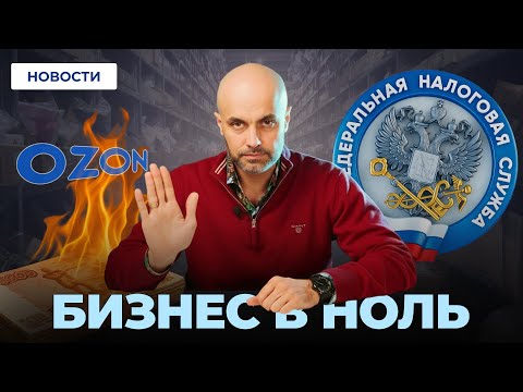 Видео: Почему реформы 2025 станут Самым Серьезным испытанием для бизнеса