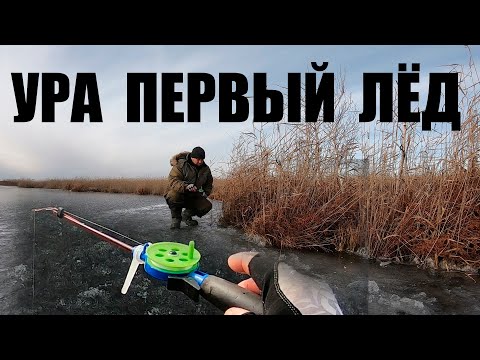 Видео: ПЕРВЫЙ ЛЁД!!! СИБИРЬ!!! РЫБАЛКА НА РОТАНА