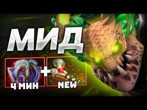 Видео: МИД ЛОРД с ВГ на 4 ВЕРНУЛСЯ!