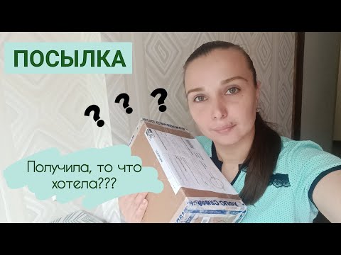 Видео: Посылка с растениями))) Очень сильно ждала эти растения и переживала, как они доедут ко мне😬