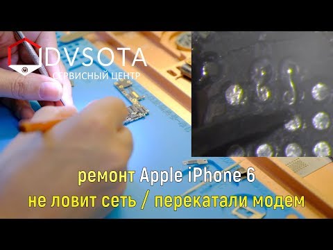 Видео: Ремонт iPhone 6 \ iPhone 6 не ловит сеть, нет IMEI