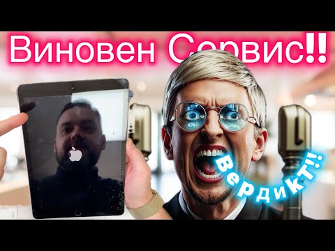 Видео: И все же Вердикт! Разборки с сервисом!