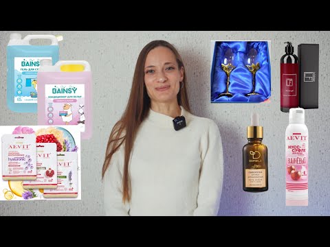 Видео: МНОГО ПОЛЕЗНЫХ ПОКУПОК #покупки#wildberries