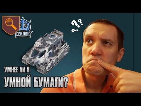 Видео: Обзор "Игры без Правил" от "Умной Бумаги"