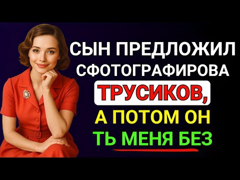 Видео: Он предложил сфотографировать меня… Но я не ожидала, чем это обернётся