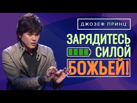 Видео: БЛАГОСЛОВЕНИЕ ЗАЩИТЫ для вас! ИСТИНЫ из 90-го псалма. МОЛИТВЫ. «Предназначенный царствовать!»