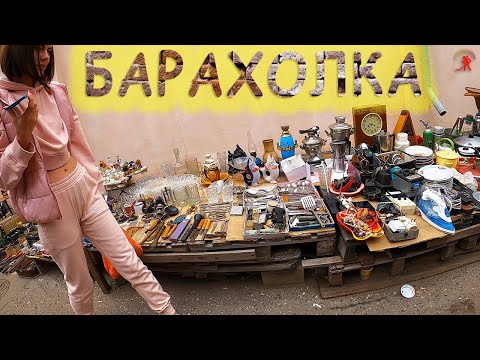 Видео: Блошиный рынок Тамбова