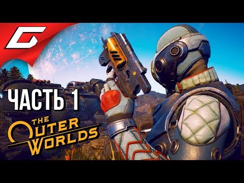 Видео: The OUTER WORLDS ➤ Прохождение #1 ➤ ВНЕШНИЕ МИРЫ