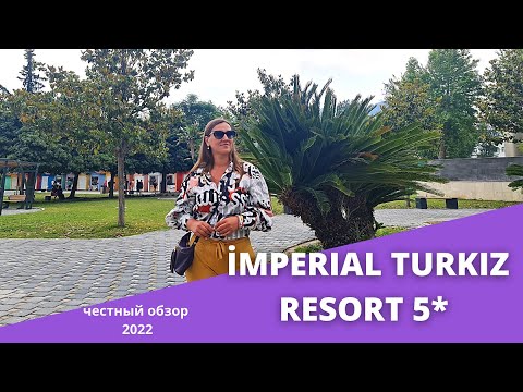 Видео: Imperial Turkiz Resort Hotel 5* - обзор отеля. Турция 2022