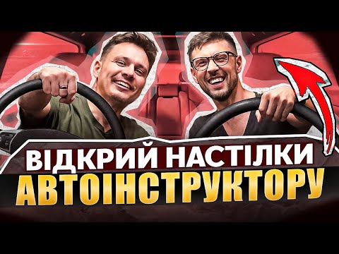 Видео: СЕРГІЙ НАГОРНИЙ | ПРО ВОДІННЯ І НАСТІЛКИ | ВІДКРИЙ НАСТІЛКИ НОВАЧКУ#12