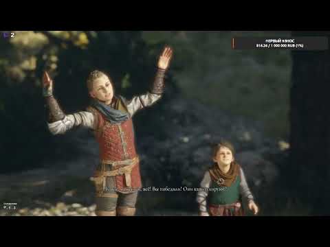 Видео: Стрим | A Plague Tale: Requiem | Ч.1