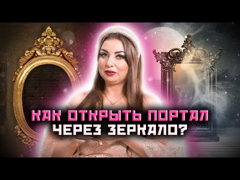 Видео: Отливка воском на зеркало! Как закрыть портал? Что можно увидеть в воске? @anna_atamanova