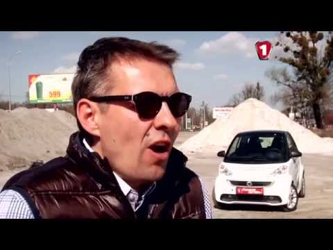 Видео: Тест-драйв Smart Fortwo II, 1 л, турбо, бензин, 84 л.с. ( Смарт ІІ покоління ). "Перший тест".