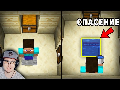 Видео: МАЙНКРАФТ ► Сомнительные Советы по Выживанию в Minecraft - Skip The Tutorial на русском | Реакция