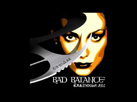 Видео: Bad Balance - альбом "Каменный Лес" (лейбл 100PRO)