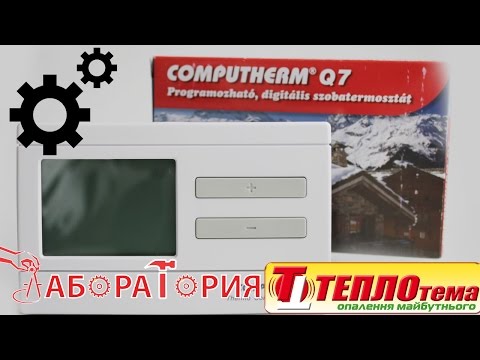 Видео: Програмування терморегулятора Computherm Q7 // Теплотема