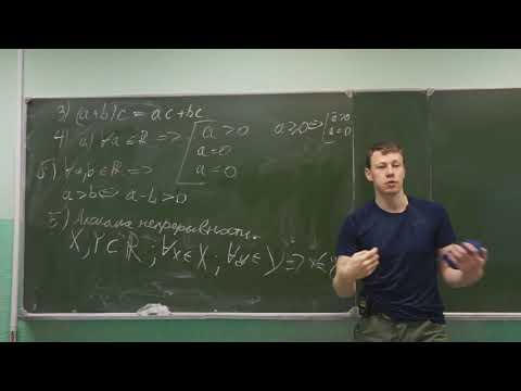 Видео: Введение в мат. анализ. Вспомогательная лекция 1. Часть 1
