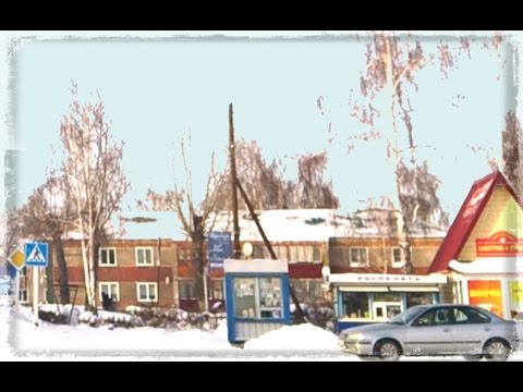 Видео: Романово проездом