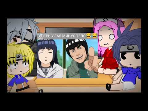 Видео: реакция команди 7 на наруто