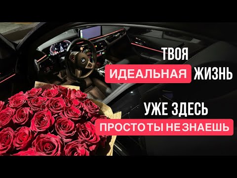 Видео: Твоя идеальная жизнь уже существует. Что такое ветки реальности ? Простыми словами.