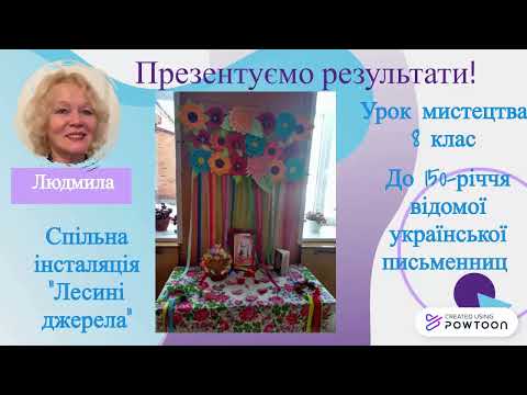 Видео: Інсталяція  Частина 2