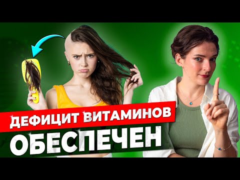 Видео: 5 ПРИЧИН НЕХВАТКИ ВИТАМИНОВ || Как избежать гиповитаминоза в любом возрасте