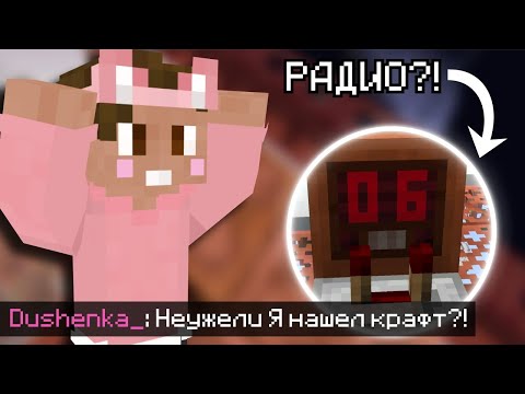 Видео: ДУШЕНЬКА СДЕЛАЛ РАДИО на МАЙНШИЛД 4 | Нарезки Душеньки