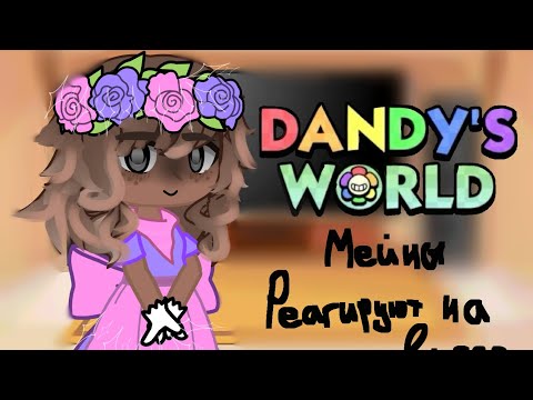 Видео: ^-||Реакция Мир денди||-^ #актив #дендимир #пжрек #пустьзалетит #пжактив #рек #dandysworld