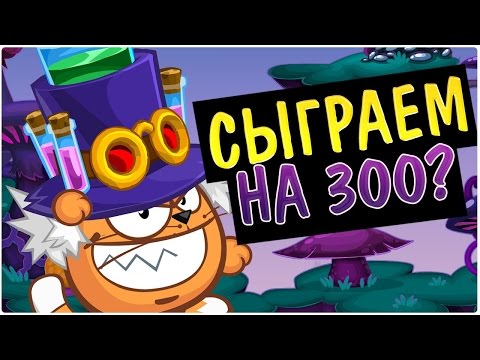 Видео: Вормикс Бой №449 К чёрту Везенья , с веб камерой