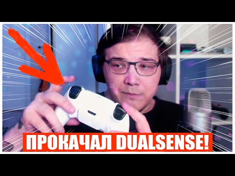 Видео: КУПИЛ И УСТАНОВИЛ ЗАДНИЕ КНОПКИ ДЛЯ DUALSENSE БЕЗ ПАЙКИ! EXTREMERATE KIT PS5 BACK BUTTON!