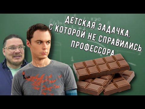 Видео: ✓ Детская задачка, с которой не справились профессора | Ботай со мной #093 | Борис Трушин