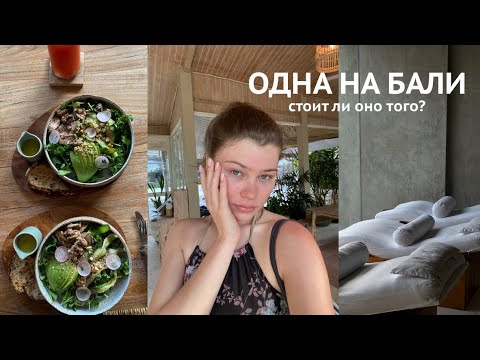 Видео: одна улетела на бали